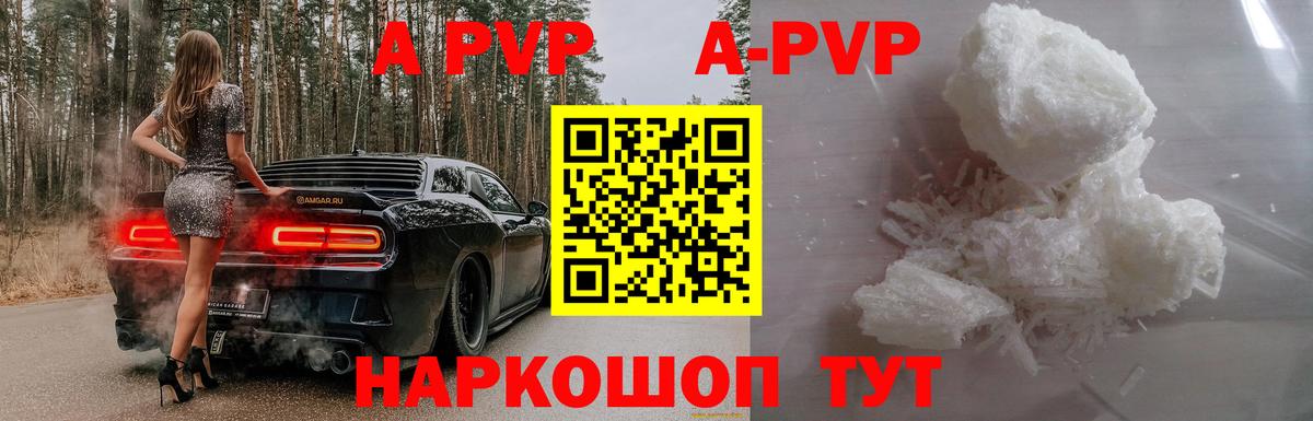 A-PVP  купить наркотик  Углич  Вход с VPN  A PVP кристаллы  А ПВП мука  A-PVP кристаллы 