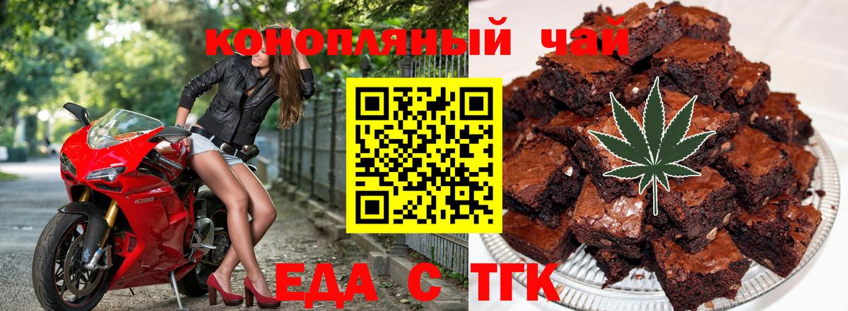 Углич  Cannafood марихуана  Вход с VPN 