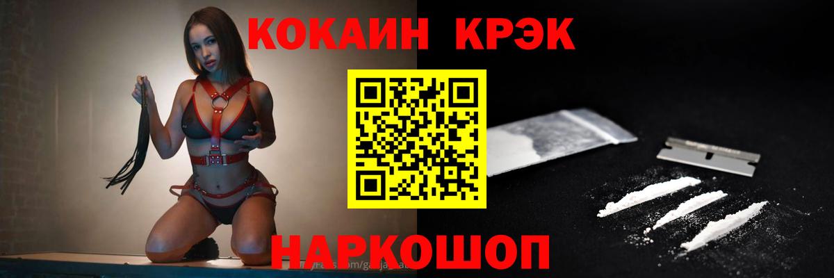 Кокаин 97% Углич