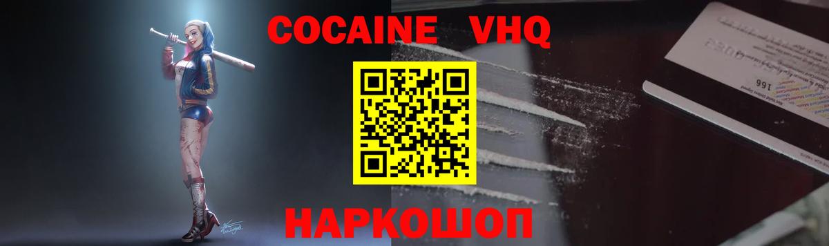 Cocaine 99%  Вход с VPN  Углич 