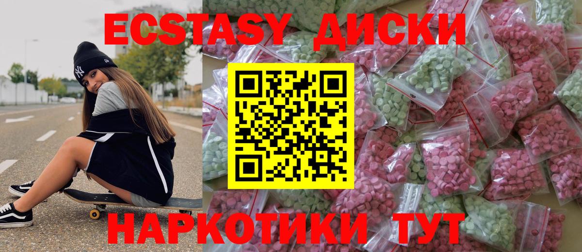 Углич  Ecstasy louis Vuitton  Вход с VPN  Ecstasy Дубай 