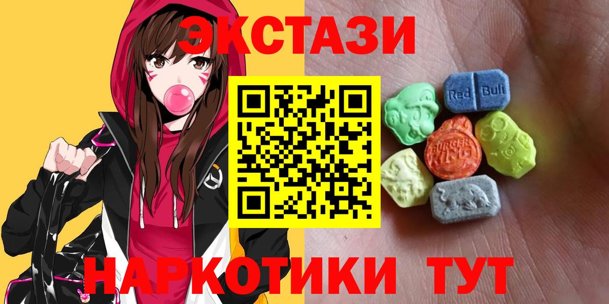 ЭКСТАЗИ круглые Углич