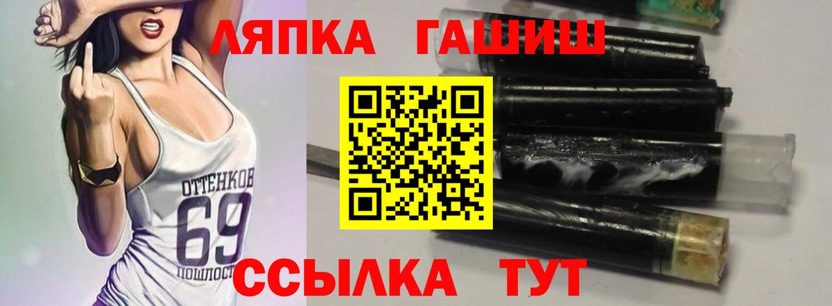 ГАШИШ hashish  Вход с VPN  Гашиш гашик  Углич 