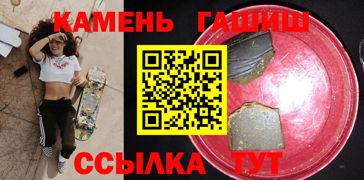 Гашиш Изолятор Углич