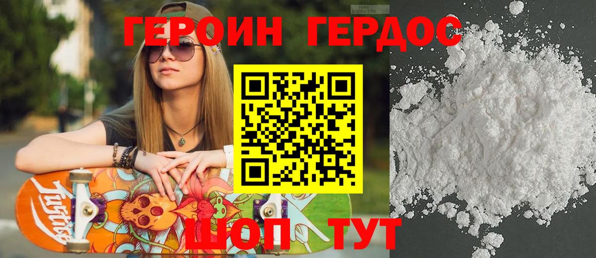 Углич  ГЕРОИН Heroin  Героин  Вход с VPN 