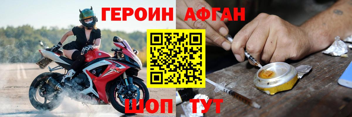 ГЕРОИН Heroin Углич