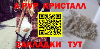 кристаллы Наро-Фоминск