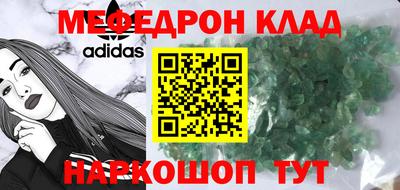кристаллы Наро-Фоминск