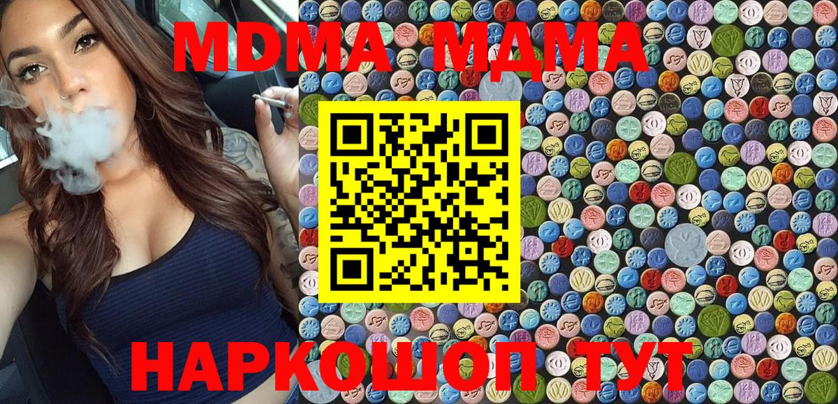 МДМА Molly Углич
