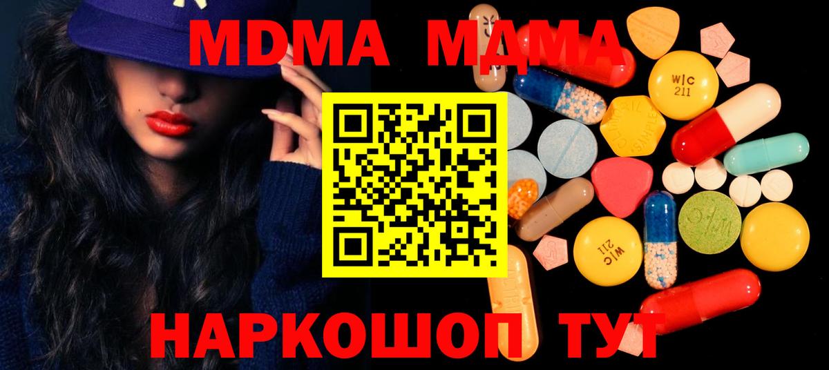 MDMA  МДМА VHQ  Вход с VPN  Углич  MDMA кристаллы 