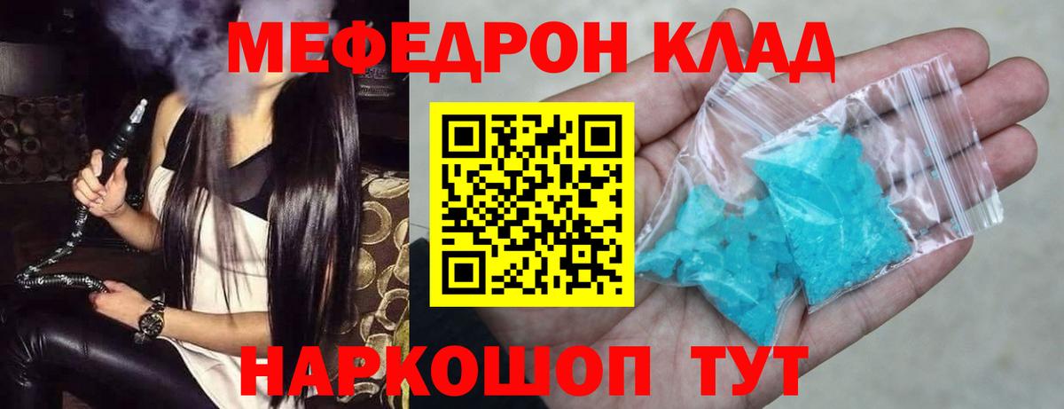МЕФ мука  Меф  МЕФ  наркота  Меф кристаллы  Углич  Вход с VPN 