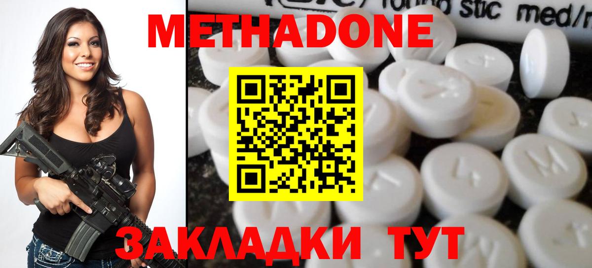 Метадон мёд  Метадон VHQ  Вход с VPN  Углич 