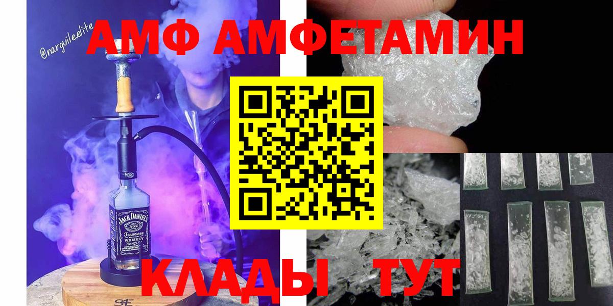 Метамфетамин  Вход с VPN  Углич  Первитин мет 