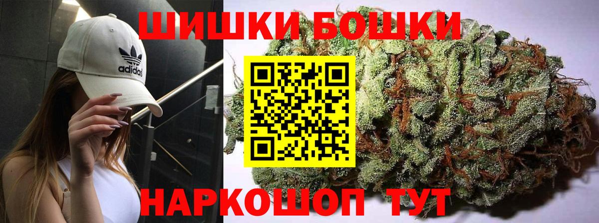 Марихуана THC 21%  Бошки марихуана THC 21%  Бошки марихуана конопля  Марихуана ГИДРОПОН  Вход с VPN  Углич 